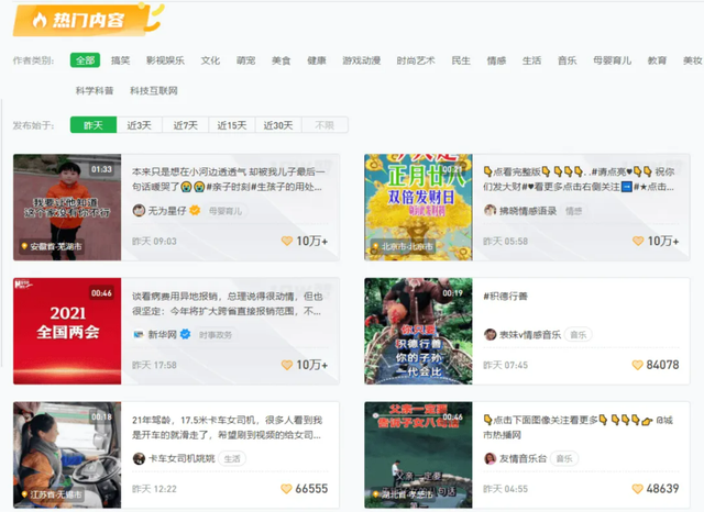 运营必看：9个维度拆解视频号爆款运营方案-第11张图片-90博客网