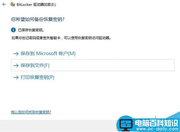 电脑上的硬盘如何加密?几种文件加密的方法-第4张图片-90博客网
