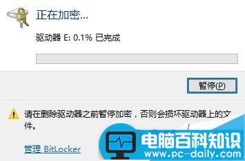 电脑上的硬盘如何加密?几种文件加密的方法-第5张图片-90博客网