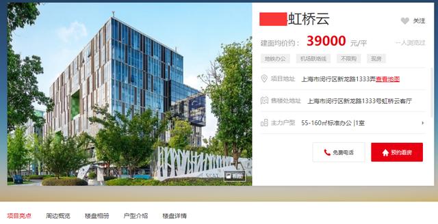 10天赶制一个卖房小程序！疫情倒逼房企开启“线上”营销模式-第1张图片-90博客网