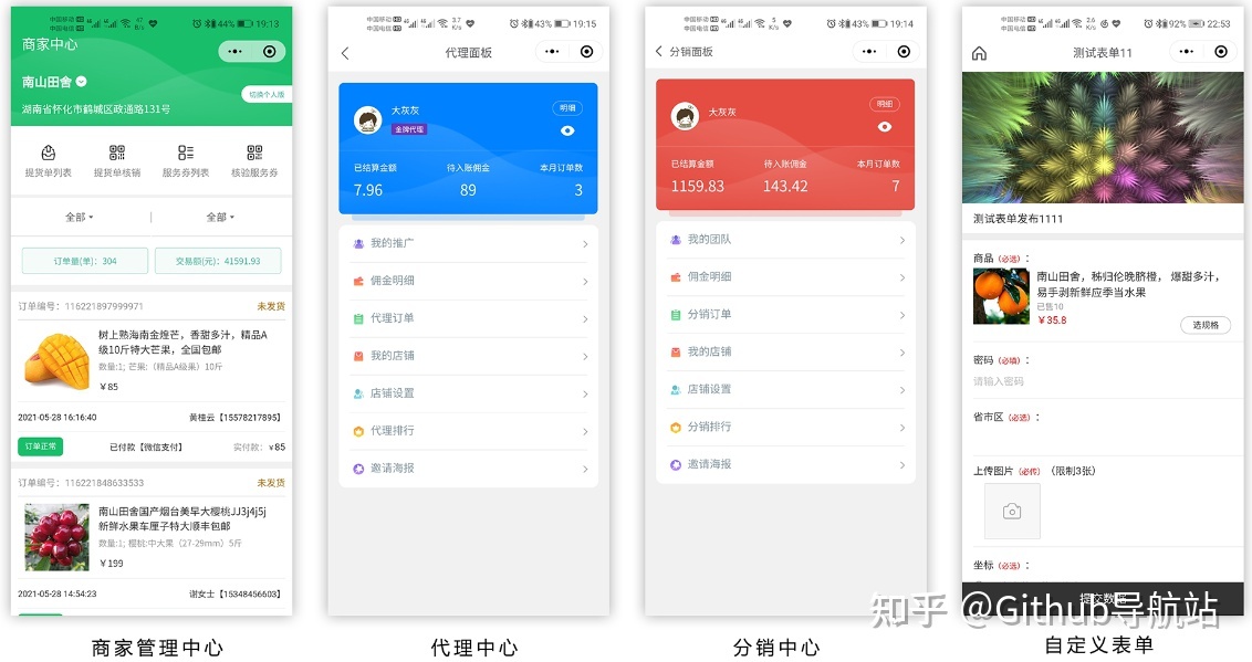 开箱即用的全平台开源小程序商城系统-第5张图片-90博客网 开箱即用的全平台开源小程序商城系统-第5张图片-90博客网