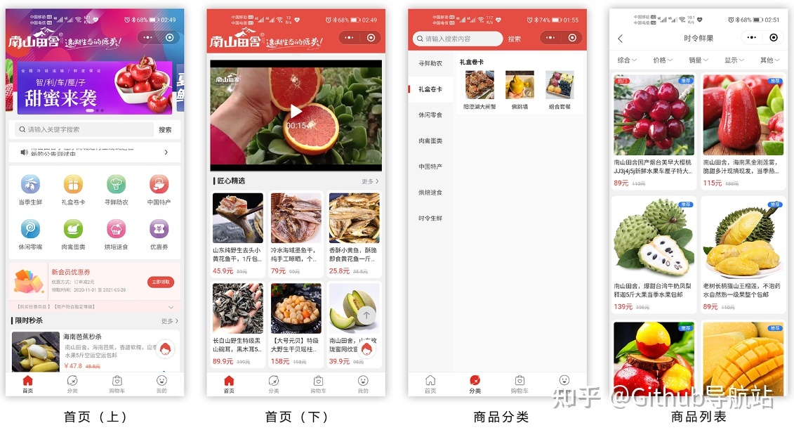 开箱即用的全平台开源小程序商城系统-第2张图片-90博客网 开箱即用的全平台开源小程序商城系统-第2张图片-90博客网