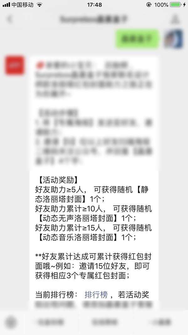 企业微信裂变，运营必须要了解的私域流量增长公式-第8张图片-90博客网
