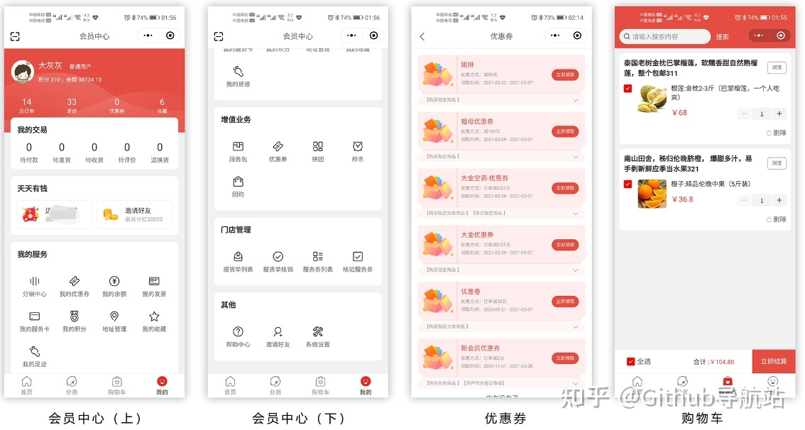 开箱即用的全平台开源小程序商城系统-第3张图片-90博客网 开箱即用的全平台开源小程序商城系统-第3张图片-90博客网