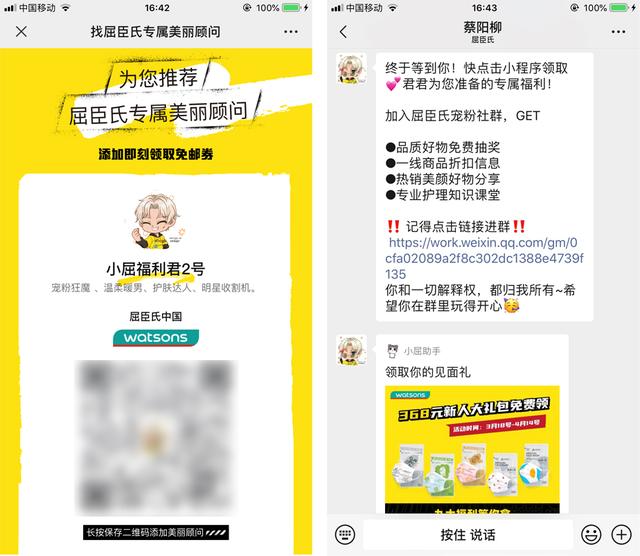 企业微信裂变，运营必须要了解的私域流量增长公式-第2张图片-90博客网