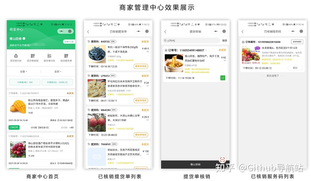 开箱即用的全平台开源小程序商城系统-第7张图片-90博客网 开箱即用的全平台开源小程序商城系统-第7张图片-90博客网