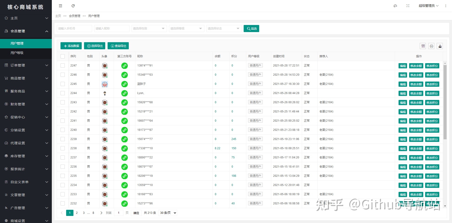 开箱即用的全平台开源小程序商城系统-第11张图片-90博客网 开箱即用的全平台开源小程序商城系统-第11张图片-90博客网