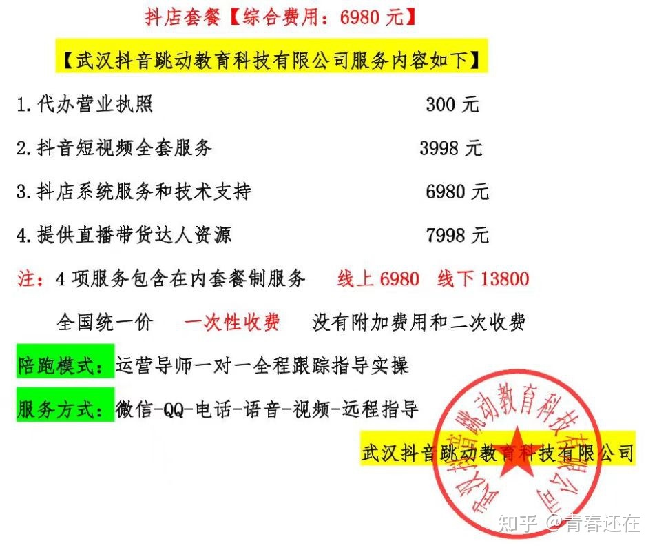 揭秘抖店运营陪跑骗局，别再被割韭菜了-第4张图片-90博客网
