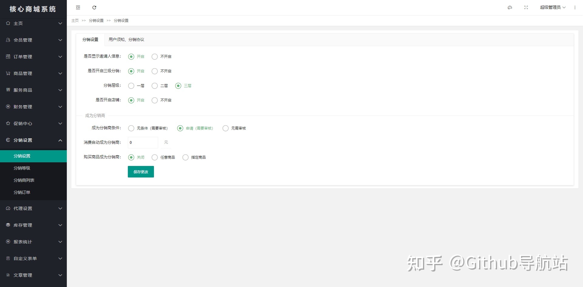 开箱即用的全平台开源小程序商城系统-第14张图片-90博客网 开箱即用的全平台开源小程序商城系统-第14张图片-90博客网