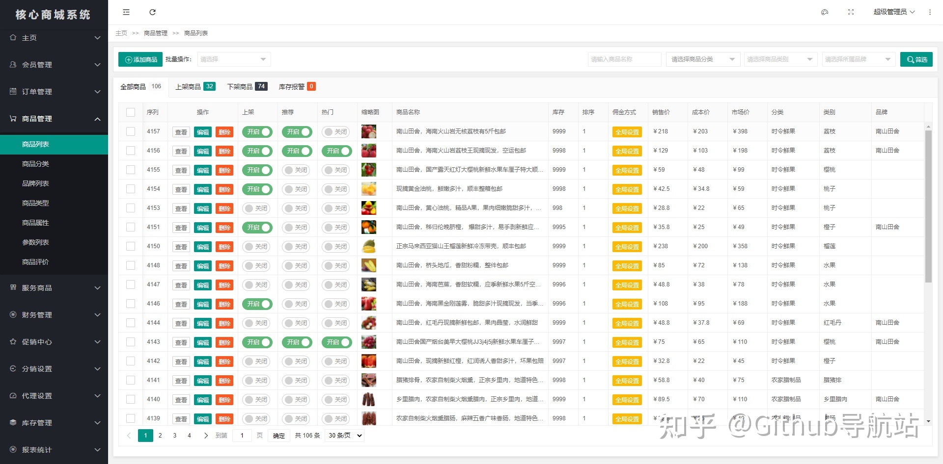 开箱即用的全平台开源小程序商城系统-第13张图片-90博客网 开箱即用的全平台开源小程序商城系统-第13张图片-90博客网