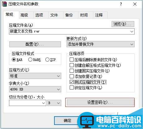 电脑上的硬盘如何加密?几种文件加密的方法-第12张图片-90博客网