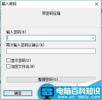 电脑上的硬盘如何加密?几种文件加密的方法-第13张图片-90博客网