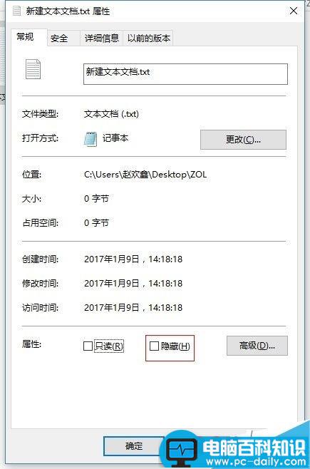 电脑上的硬盘如何加密?几种文件加密的方法-第14张图片-90博客网
