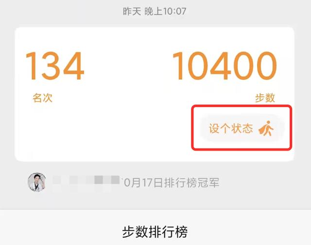 产品案例:微信状态,有多牛逼?-第2张图片-90博客网 产品案例:微信状态,有多牛逼?-第2张图片-90博客网