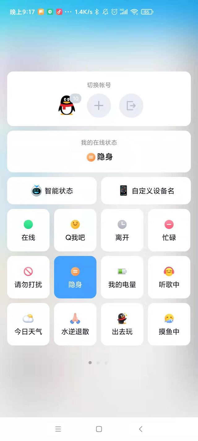 产品案例:微信状态,有多牛逼?-第6张图片-90博客网 产品案例:微信状态,有多牛逼?-第6张图片-90博客网