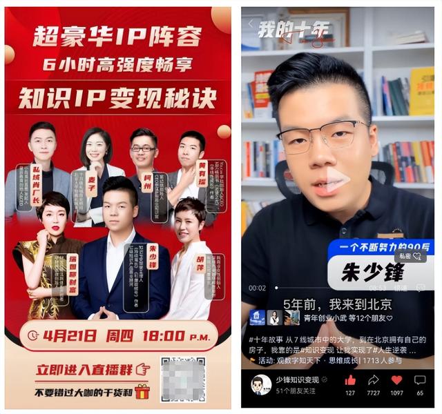 视频号IP变现逻辑（含实操指南）-第5张图片-90博客网