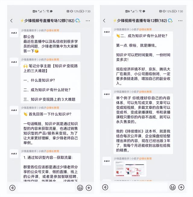 视频号IP变现逻辑（含实操指南）-第6张图片-90博客网