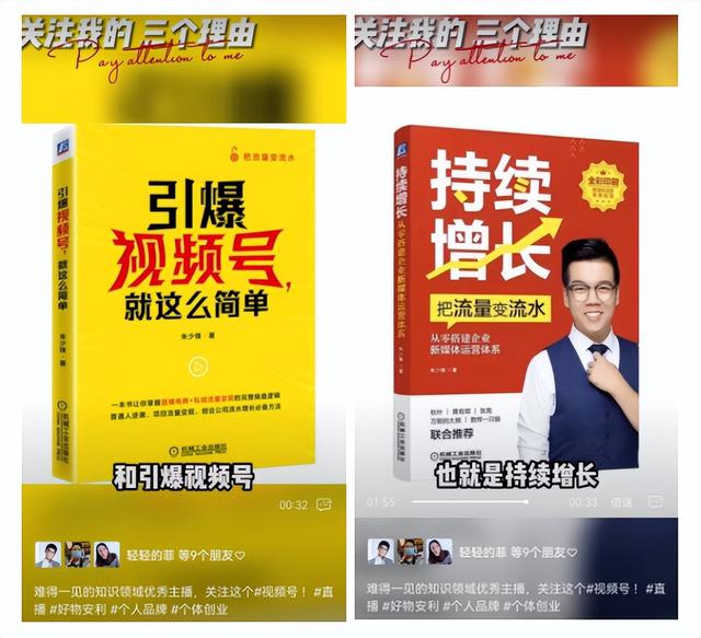 视频号IP变现逻辑（含实操指南）-第3张图片-90博客网