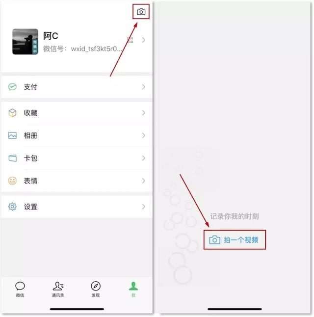 产品案例:微信状态,有多牛逼?-第3张图片-90博客网 产品案例:微信状态,有多牛逼?-第3张图片-90博客网