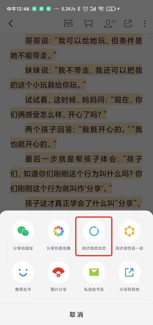 产品案例:微信状态,有多牛逼?-第10张图片-90博客网 产品案例:微信状态,有多牛逼?-第10张图片-90博客网