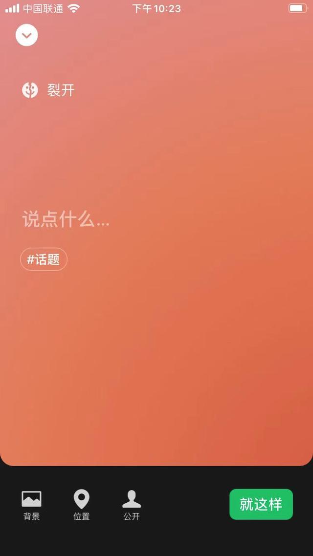 产品案例:微信状态,有多牛逼?-第8张图片-90博客网 产品案例:微信状态,有多牛逼?-第8张图片-90博客网