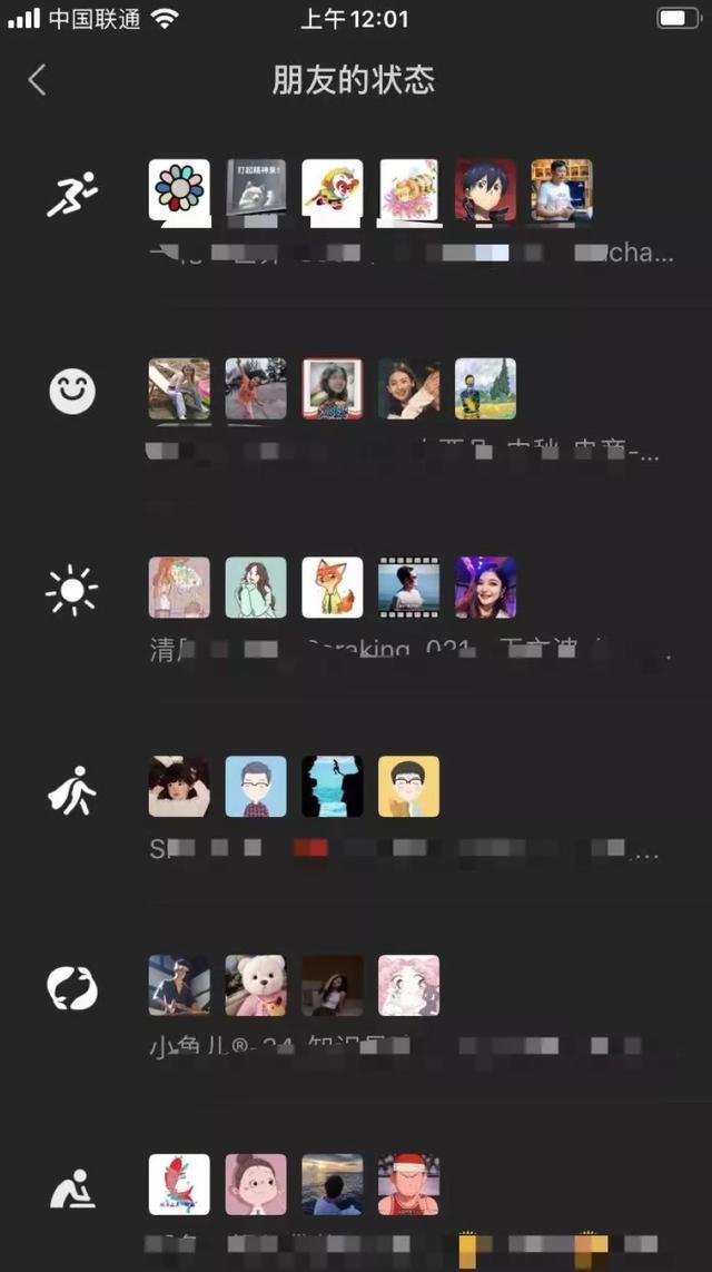 产品案例:微信状态,有多牛逼?-第13张图片-90博客网 产品案例:微信状态,有多牛逼?-第13张图片-90博客网