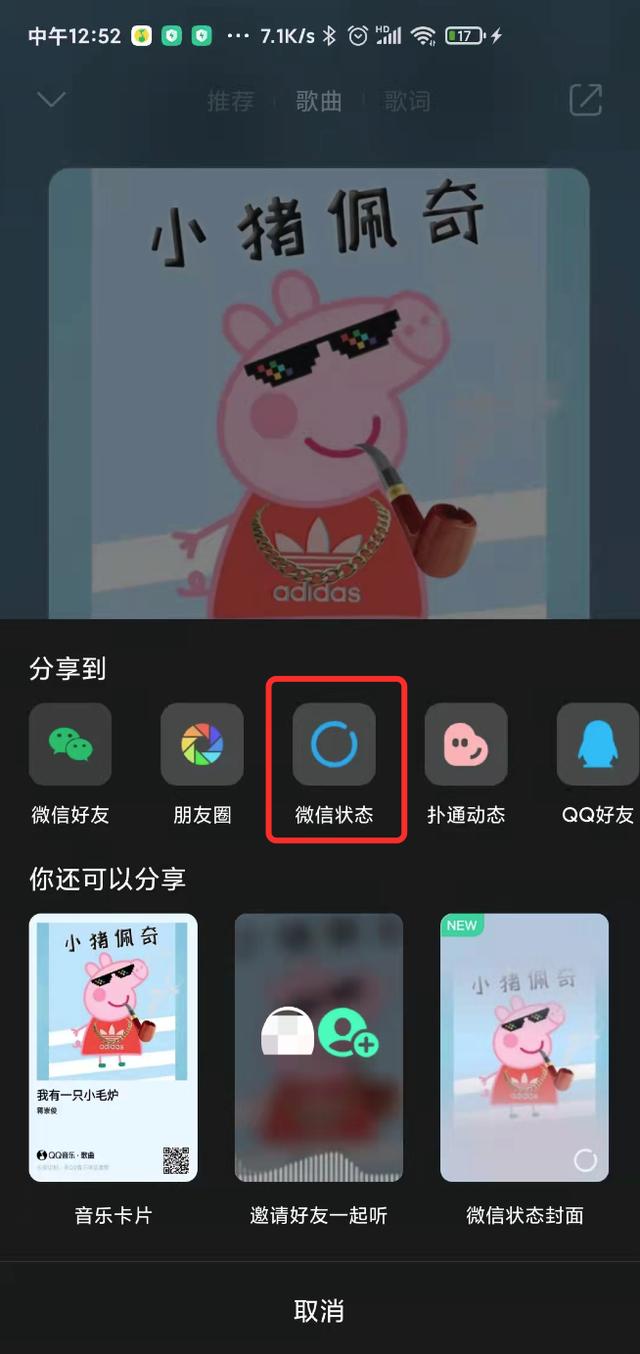 产品案例:微信状态,有多牛逼?-第15张图片-90博客网 产品案例:微信状态,有多牛逼?-第15张图片-90博客网