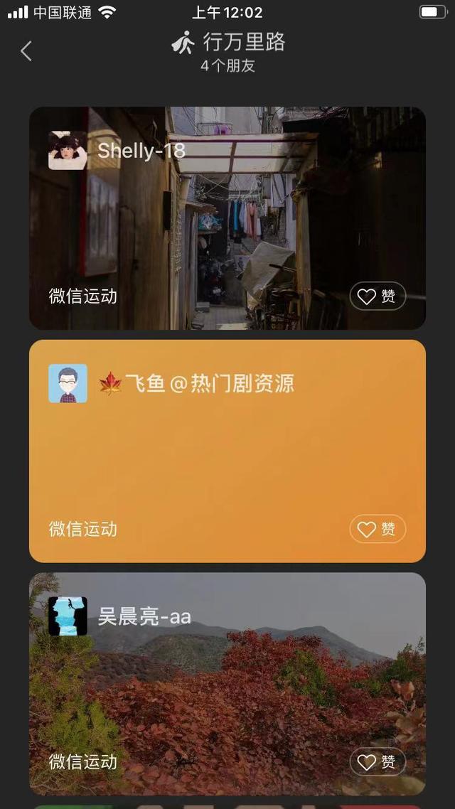 产品案例:微信状态,有多牛逼?-第9张图片-90博客网 产品案例:微信状态,有多牛逼?-第9张图片-90博客网