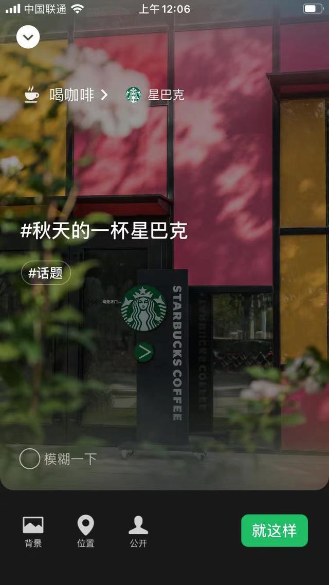 产品案例:微信状态,有多牛逼?-第11张图片-90博客网 产品案例:微信状态,有多牛逼?-第11张图片-90博客网