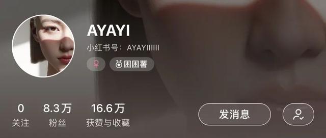 单条小红书笔记获赞10万，虚拟数字人会成为新的种草达人吗？-第6张图片-90博客网