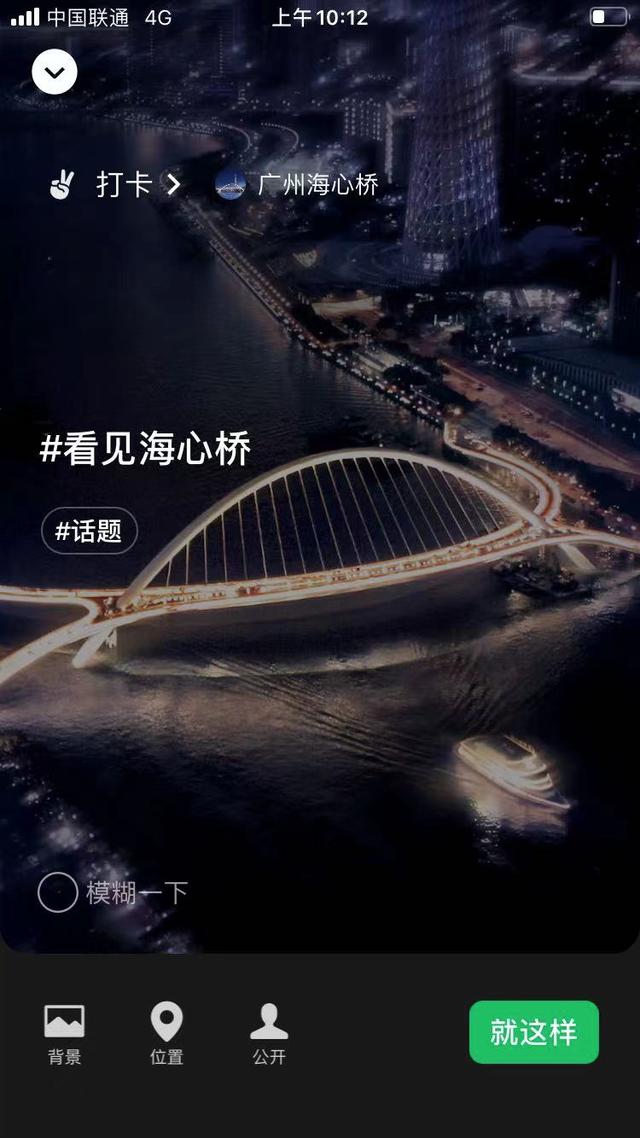 产品案例:微信状态,有多牛逼?-第19张图片-90博客网 产品案例:微信状态,有多牛逼?-第19张图片-90博客网
