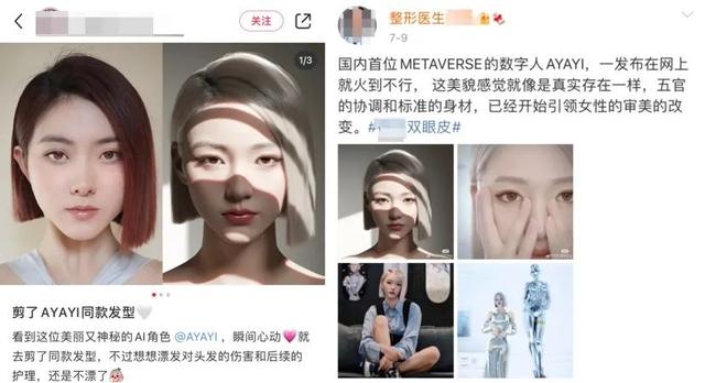 单条小红书笔记获赞10万，虚拟数字人会成为新的种草达人吗？-第8张图片-90博客网