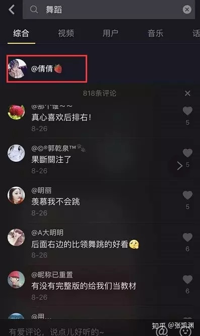 抖音号运营策略-第4张图片-90博客网 抖音号运营策略-第4张图片-90博客网