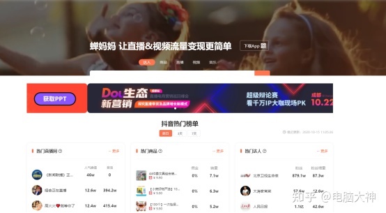 建议收藏！45款短视频运营工具，任你选-第4张图片-90博客网