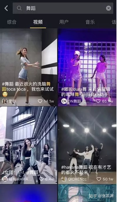 抖音号运营策略-第6张图片-90博客网 抖音号运营策略-第6张图片-90博客网