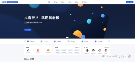 建议收藏！45款短视频运营工具，任你选-第7张图片-90博客网