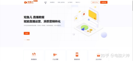 建议收藏！45款短视频运营工具，任你选-第9张图片-90博客网