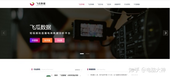 建议收藏！45款短视频运营工具，任你选-第14张图片-90博客网