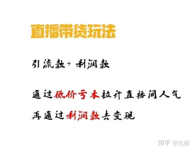 视频号最新更改机制：教你带货新玩法-第4张图片-90博客网