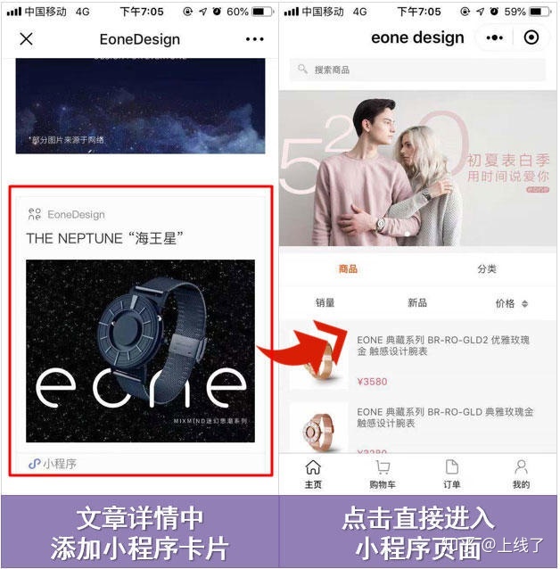 微信小程序营销布局教程-第2张图片-90博客网