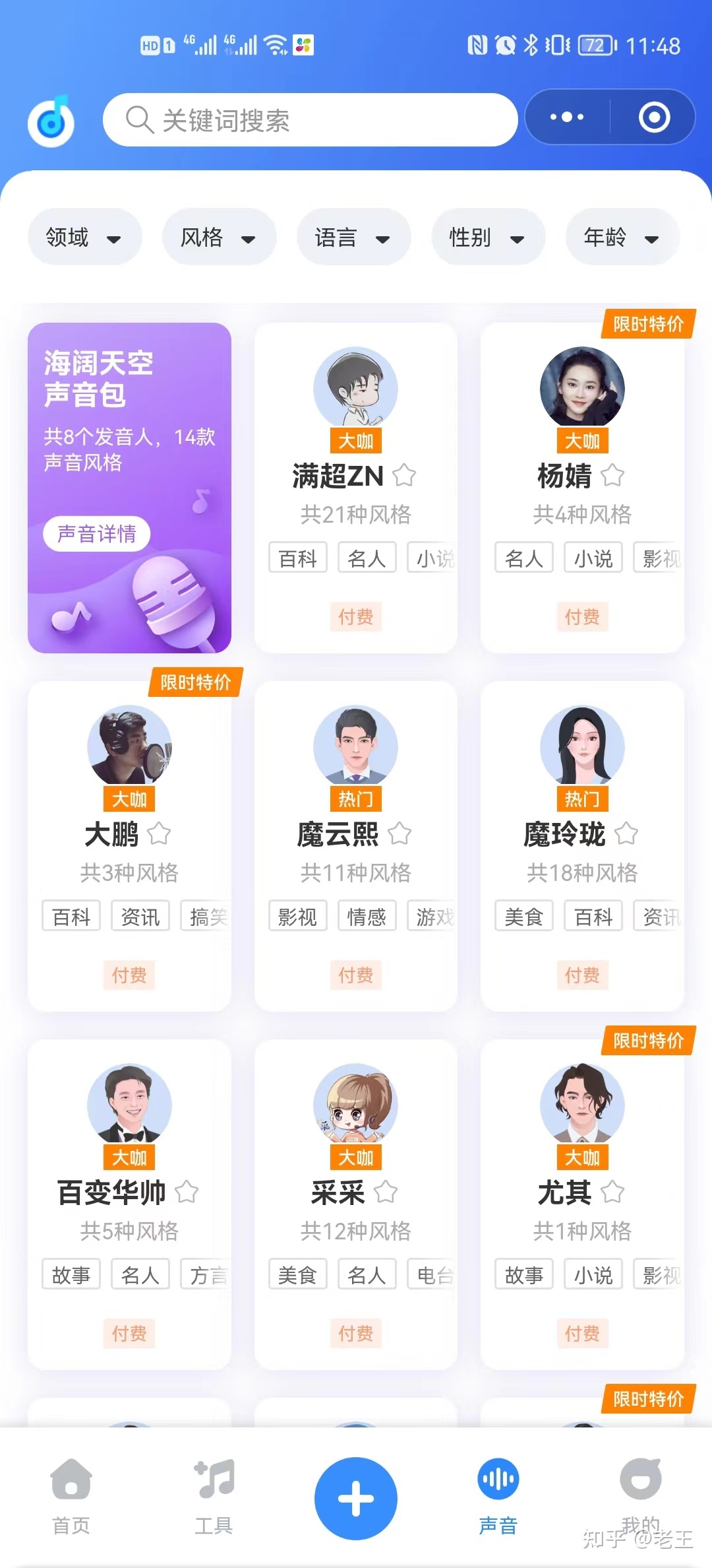 做了20个视频号后，我终于研究出了适合小白运营的攻略 ...-第11张图片-90博客网