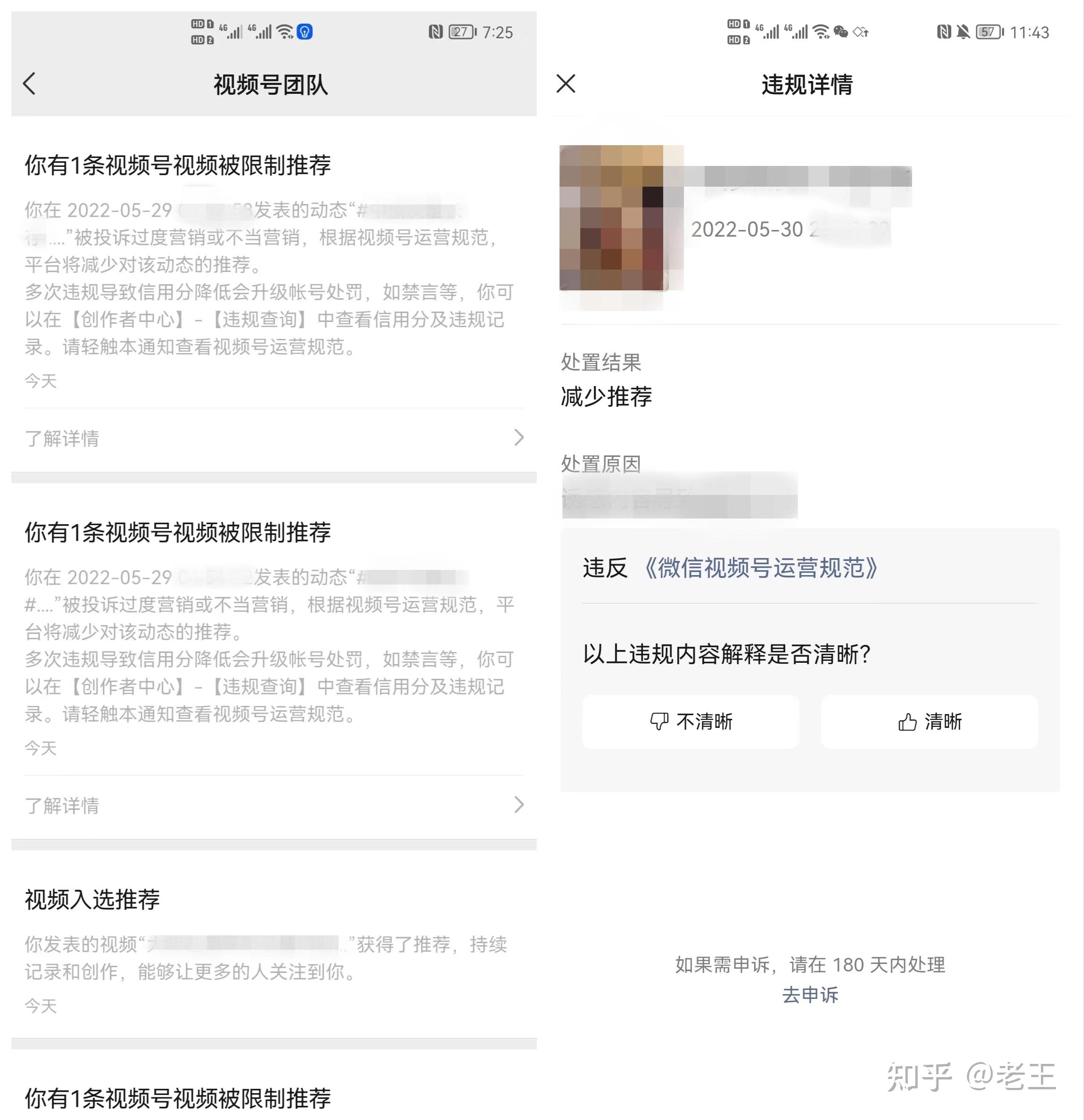 做了20个视频号后，我终于研究出了适合小白运营的攻略 ...-第9张图片-90博客网