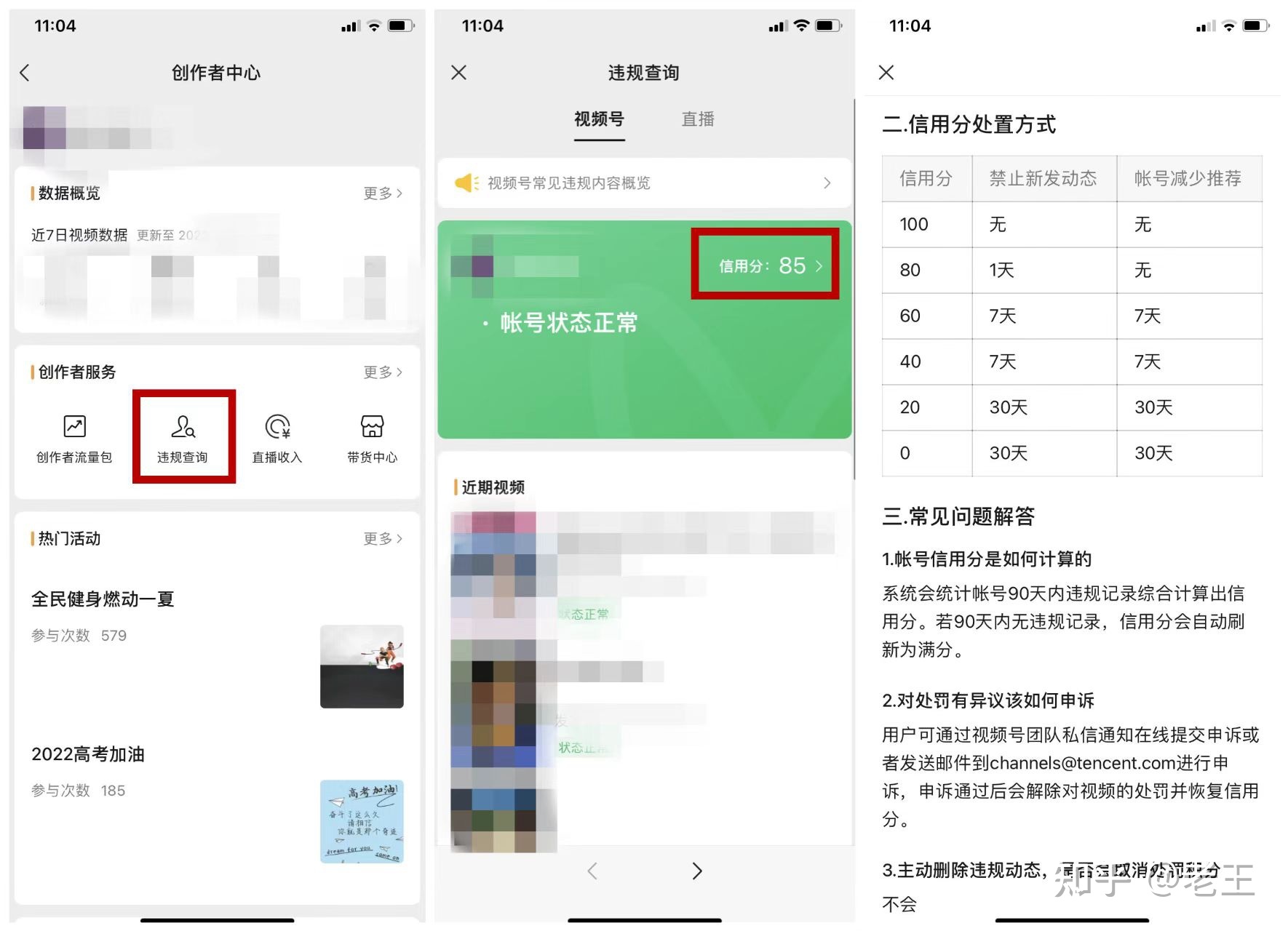 做了20个视频号后，我终于研究出了适合小白运营的攻略 ...-第8张图片-90博客网