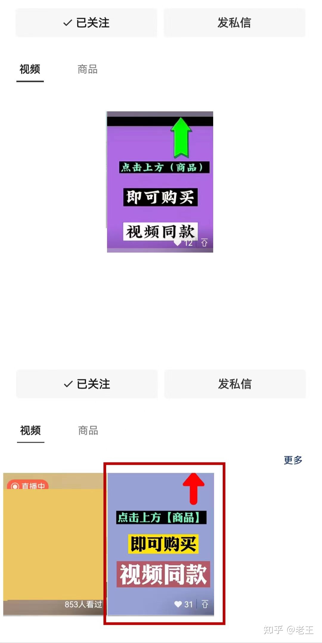做了20个视频号后，我终于研究出了适合小白运营的攻略 ...-第21张图片-90博客网