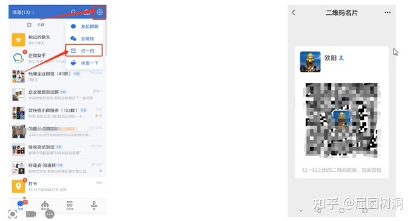企业微信如何进行客户管理?运营小白求教!?-第4张图片-90博客网 企业微信如何进行客户管理?运营小白求教!?-第4张图片-90博客网