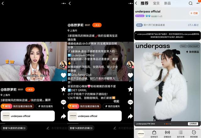 淘宝加速内容化 中小商家做内容门槛降低了-第5张图片-90博客网