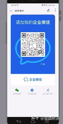 企业微信如何进行客户管理?运营小白求教!?-第2张图片-90博客网 企业微信如何进行客户管理?运营小白求教!?-第2张图片-90博客网