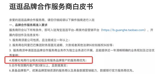淘宝加速内容化 中小商家做内容门槛降低了-第6张图片-90博客网