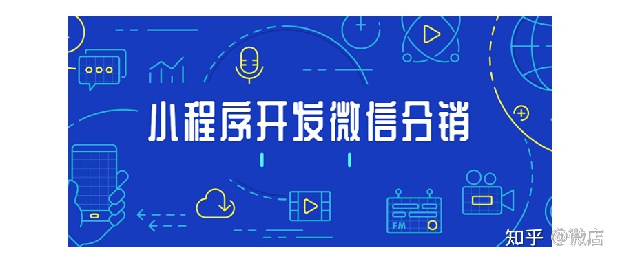小程序店铺怎么推广?-第4张图片-90博客网 小程序店铺怎么推广?-第4张图片-90博客网