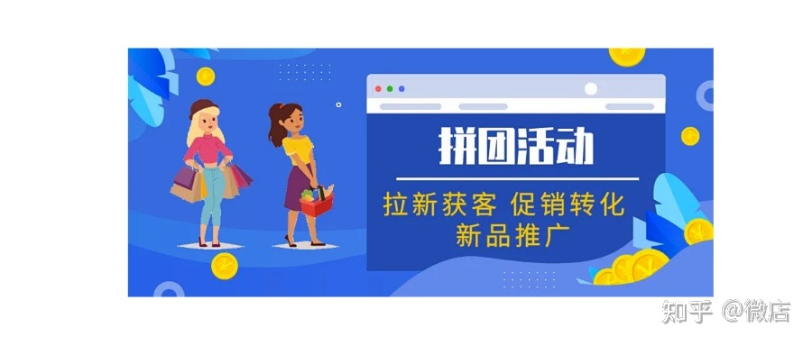 小程序店铺怎么推广?-第3张图片-90博客网 小程序店铺怎么推广?-第3张图片-90博客网
